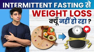 Common Mistakes In Intermittent Fasting  Intermittent Fasting से Weight Loss होता है [upl. by Annayhs570]