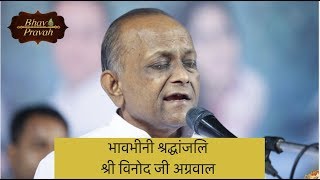 Shradhanjali  Shri Vinod Ji Agarwal from Govind Ki Gali Vrindavan  Bhakti Bhajan Sangeet Sandhya [upl. by Nnylrac]