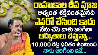 Tirupati Murthy Avadhani  Importance Of Rahu Kaal Deep Pooja in Telugu  రాహుకాల దీప పూజ  TSW [upl. by Sitruc166]