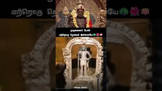 Murugan Whatsapp status tamilshorts trendingstatus murugan [upl. by Eniamsaj]