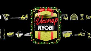 Unwrap RYOBI this Holiday Season [upl. by Louisette]