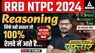 RRB NTPC Reasoning Class 2024  NTPC 2024 Reasoning Previous Year Question  Reasoning By Atul Sir [upl. by Ailemap]