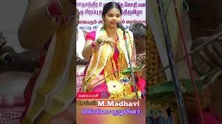 தசரத மன்னன் யானைகளை வேட்டையாடும் கதை Madhavi Villuppaattu ovmtv [upl. by Phillie]