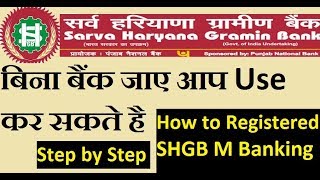 SHGB MOBILE BANKING PROCESS सर्व हरियाणा ग्रामीण बैंक New User Registration Process [upl. by Porter648]