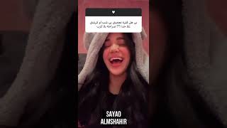 ليا حمزة هل معجبة بشخص جديد 😅❤️امها وأختها يجاوبون [upl. by Calysta]