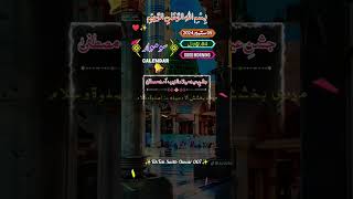 Islamic Calendar Update 9September2024 islamiccalendar update foryou subscribemychannel [upl. by Nedlog489]