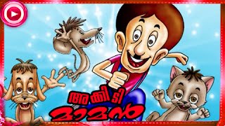 Malayalam Animation For Children  Akkidimaman  Malayalam Cartoon song Videos [upl. by Neeroc]