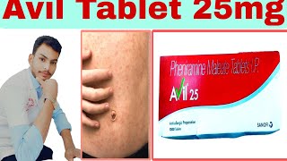 Avil Tablet l Medicine reaction l Pharmacy l Nurse l Pharmacology l allergy treatment [upl. by Lebazi]