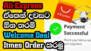 Aliexpress new trick  Welcome Deal Items දවසට ඕන තරම් Order කරමු ICT Insightsaliexpresssinhala [upl. by Anirehtak]