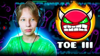 Прохожу РЕМЕЙК ОФИЦИАЛЬНОГО ДЕМОНА Toe III в Geometry Dash [upl. by Hanikahs313]