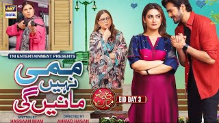 Mummy Nahi Maanain Gi  Shehzad Sheikh  Hiba Bukhari  Eid Special Telefilm  24th Apr 2023 [upl. by Atinad583]