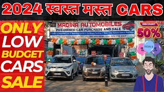 2024 का LOW BUDGET SALE🔥Second Hand Cars🔥 Cheapest Second hand Cars in Pune Used cars for sale Car [upl. by Ginzburg]