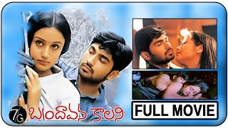 Sonia Agarwal And Ravi Krishna Dramatic Love Drama 7G Brundavan Colony Full Movie  Cinima Nagar [upl. by Pournaras766]