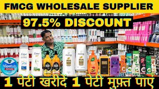 975 Discount  branded cosmetic wholesale market in delhi  delhi wholesale market for business [upl. by Anoid589]