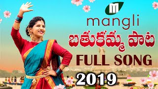 Mangli Bathukamma Song 2019  Full Song  Mittapalli Surender  Madeen SK [upl. by Hetty]