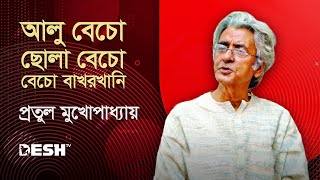 Ami banglay gan gai আমি বাংলায় গান গাইSarojini Ghosh [upl. by Kingston]