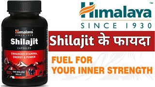 Himalaya Shilajit Capsule  Himalaya shilajit ka fayde  shilajit Himalaya [upl. by Mayor224]