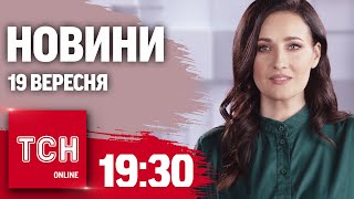 Новини ТСН 1930 19 вересня УДАР ПО БУДИНКУ ДЛЯ ЛІТНІХ ЛЮДЕЙ У СУМАХ [upl. by Aerdnaek]