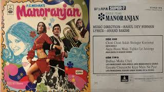 1974 Manoranjan  Suno Ji Suno  Lataji Ashatai amp Ushatai  Pancham  Ost Odeon Vinyl Rip [upl. by Ceil]