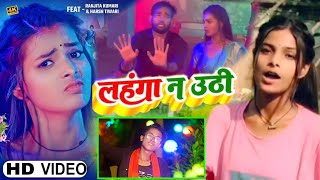 Video FeatRanjitaKumari  Lahngawa N Uthi Ho Bhojpuri Song Ranjiv Yadav New Arkestra Song [upl. by Pallaten709]