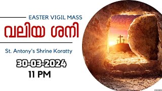 1100pm  EASTER VIGIL HOLY MASS  30th MARCH 2024  STANTONY S SHRINE KORATTY [upl. by Jolynn]