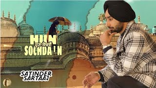 Hun Sochdan  Satinder Sartaaj  Punjabi Sufi Song  Lyrical Video [upl. by Case880]