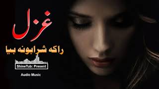 New Sad ghazal  Raka sharabona  New Pashto Song 2021 [upl. by Anifares]