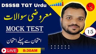 15DSSSB TGT Urdu Adab Mock Test  vvi Objective Question  اردو ادب معروضی سوالات BYNishat Sir [upl. by Naihtsirc]