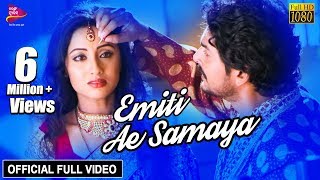 Emiti Ae Samaya  Full Video Song  Riya Avisekh Aman  Katha Deli Matha Chuin [upl. by Sacken]