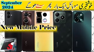 Mobile price in Pakistan 2024  latest mobile price in September  Price Dropped [upl. by Martie617]