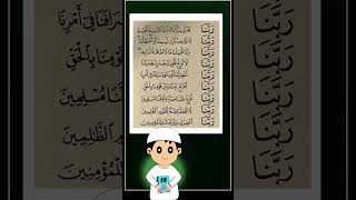 Rabbana Dua rabbana dua lateef quraishi dua shorts rabbana [upl. by Aerised810]