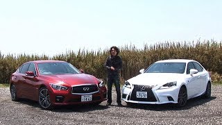 レクサス・IS350 FSPORT ×日産・スカイライン 350GT ハイブリッド 試乗インプレッション 車両紹介編 [upl. by Lasser]