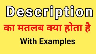 Description Meaning in Hindi  Description ka Matlab kya hota hai Hindi mai [upl. by Skipton72]