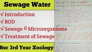 Microbiology of Domestic Water and Sewage  घरेलू पानी एवं वाहितमल की सूक्ष्मजैविकी [upl. by Tomkins]