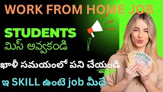 BEST WORK FROM HOME JOB 🤩  jobupdates jobopportunities wfh wfhjobs [upl. by Cesya]