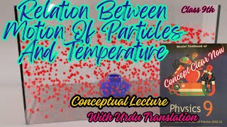 Relationship Between The Motion Of Particles amp Temperature ❤️ Physics Class 9 ❤️ NBF ❤️ New Syllabus [upl. by Nybor]