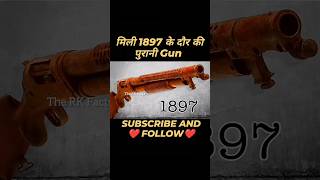 1897 साल का Gun किसी ने देखा है 😱 shortsfeed viralshort facts CrazyXYZ MRINDIANHACKER [upl. by Ebsen]