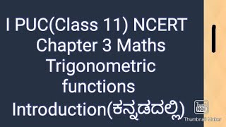 1st PUC maths chapter 3 trigonometric Functions introduction in Kannadaclass 11 maths chapter 3 [upl. by Aohsoj908]