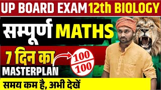 Class 12 Maths Important Questions 2024  7 दिन का Masterplan Board Exam [upl. by Jarrett43]