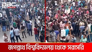 জগন্নাথ বিশ্ববিদ্যালয়ে আন্দোলনকারী ও ছাত্রলীগের সংঘর্ষ  DBC NEWS [upl. by Gow]