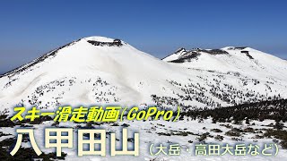 20240406 GoPro動画「八甲田山スキー滑走」 [upl. by Znerol]