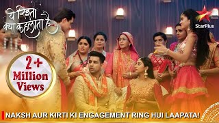 Yeh Rishta Kya Kehlata Hai  Naksh aur Kirti ki engagement ring hui laapata [upl. by Aneehsit]