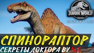 Спинораптор Секреты Доктора Ву №5 Jurassic World Evolution [upl. by Kancler]