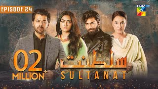 Sultanat  Episode 24  26th May 2024  Humayun Ashraf Maha Hasan amp Usman Javed   HUM TV [upl. by Ahsienod953]