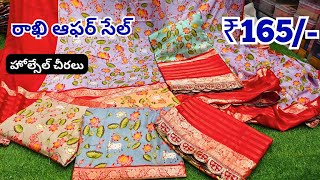 Madina Wholesale చీరలు  రాఖి ఆఫర్ సేల్  కొత్త చీరలు Shyam Selection Hyderabad [upl. by Thompson]