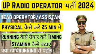 Up radio operator Running 2024  up head operator physical कैसे करे  up radio operator result [upl. by Annaig]