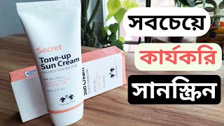 Secret Tone Up Sun Cream Review । সান্সক্রিন হিসেবে কেমন [upl. by Nylzor]