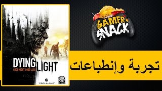 Dying Light نظرة سريعة وإنطباعات [upl. by Eidissac]