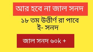 ntrca update newsntrca update news সর্বশেষ কি [upl. by Arihsat]