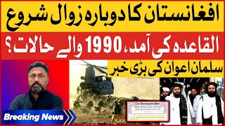 Al Qaeda Entry In Afghanistan  1990 Walay Haalaat   Salman Awan Big News  Breaking News [upl. by Feodore]